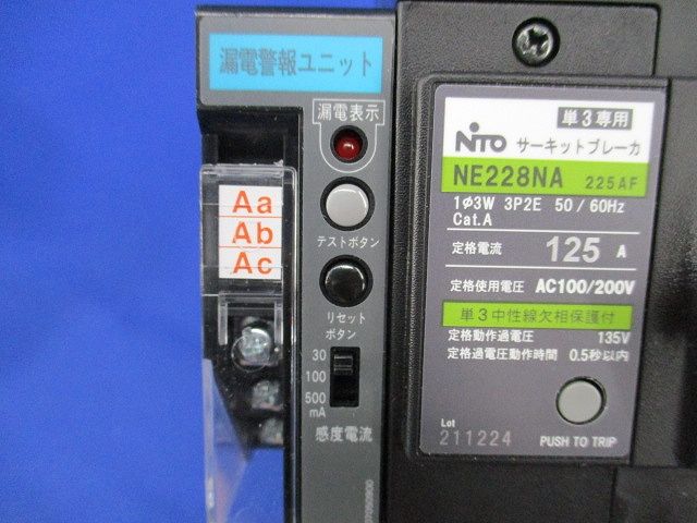 サーキットブレーカー3P2E125A NE228NA-GT