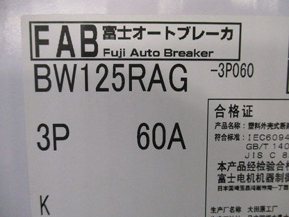 オートブレーカ3P60A BW125RAG