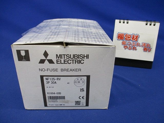 ノーヒューズ遮断器3P3E30A NV125-SV