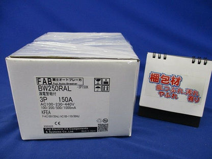 富士オートブレーカ 漏電警報付3P150A BW250RAL-3P150