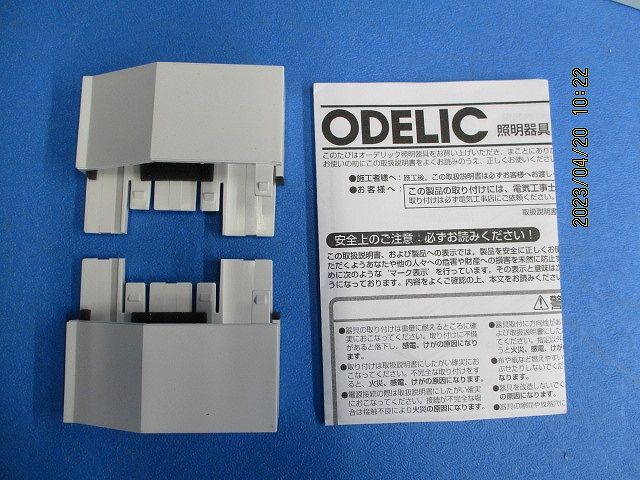 LED間接照明 OB255227ER/FR