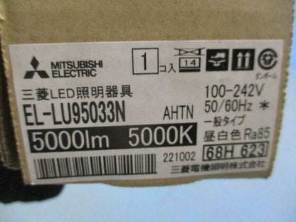 LEDライトユニット EL-LU95033N