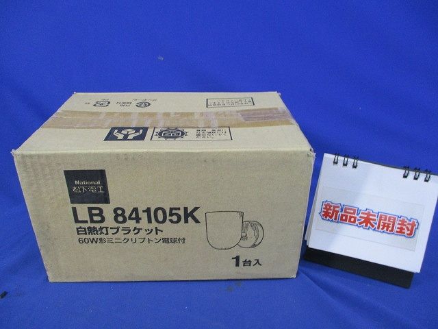 白熱灯照明器具 National LB84105K