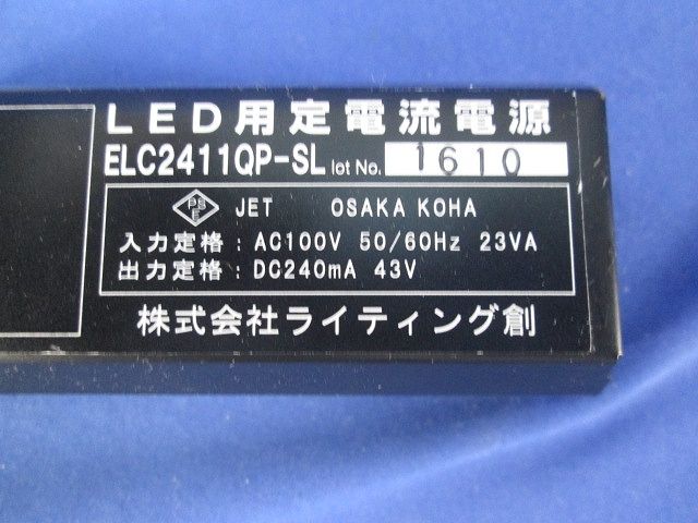LED用定電流電源 ELC2411QP-SL