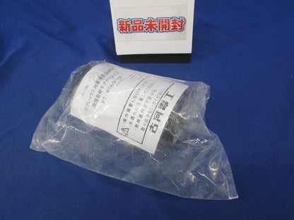 異種管継手アクアタイプ FT-40AQ-2B