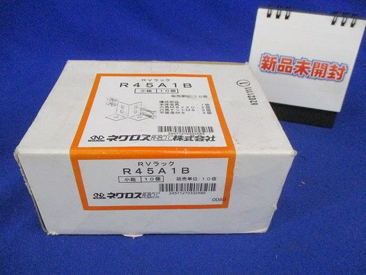 RVラック ベース金具 10個入 R45A1B-10