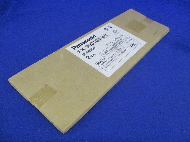 誘導標識板(2枚入) FK90010J