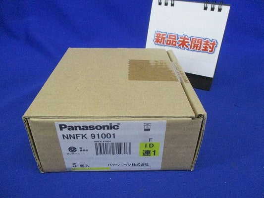 照明器具 連結金具 IDシリーズ 埋込用 NNFK9001