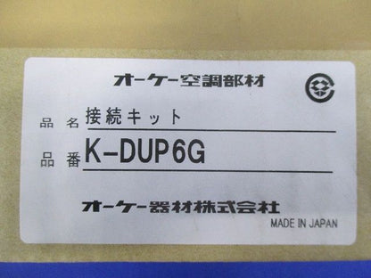 エアコン部材 ドレンポンプキット 必要関連部品 接続キット 中継セット K-DUP6G