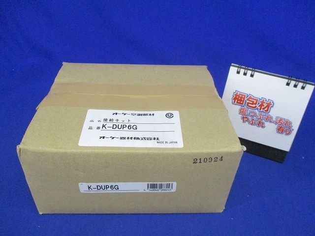 エアコン部材 ドレンポンプキット 必要関連部品 接続キット 中継セット K-DUP6G
