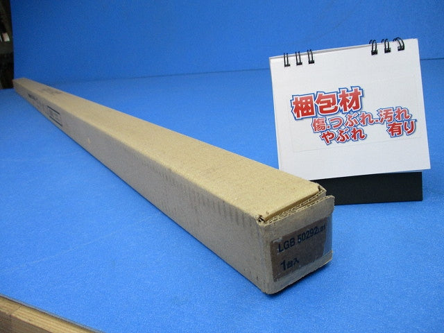 ベーシックライン照明 ハイパワータイプ L1500タイプ 昼白色 LGB50292LB1