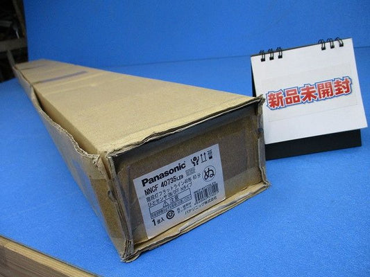 シンプルセルコン階段非常灯 40形 ひとセンサON/OFF 長時間定格型 昼白色 NNCF40735LE9