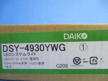 LED間接照明用器具 電球色 LED内蔵 電源内蔵 LED交換不可 DSY-4930YWG