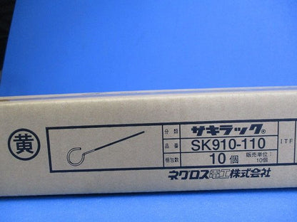 サキラック ケーブル支持金具 10個入 SK910-110-10