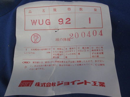 コンビカップリング WUG92