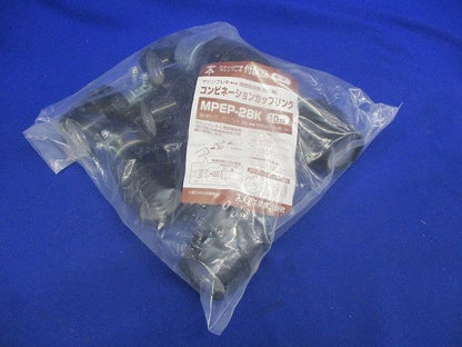 マシンフレキ コンビネーションカップリング 黒 10個入 MPEP-28K-10