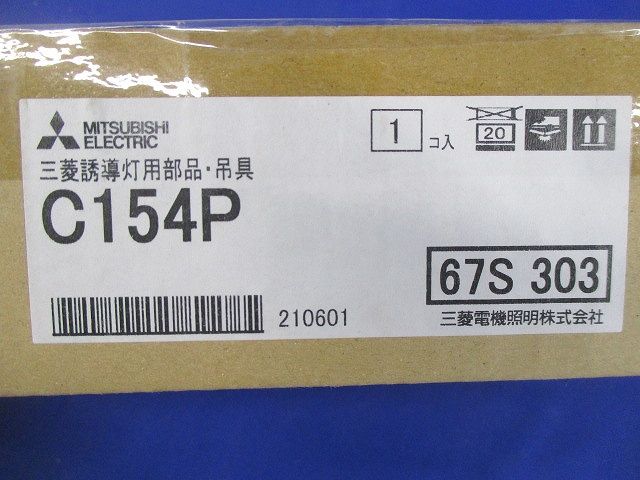 誘導灯用吊具 L=800 C154P