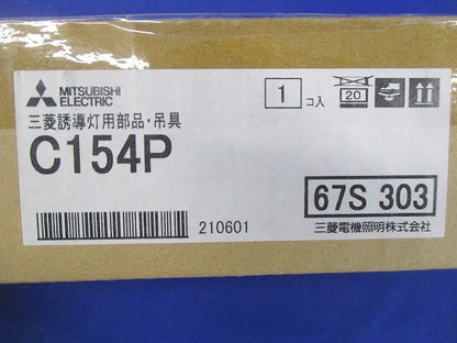 誘導灯用吊具 L=800 C154P