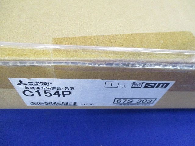 誘導灯用吊具 L=800 C154P