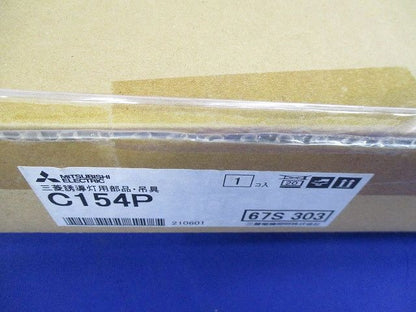 誘導灯用吊具 L=800 C154P