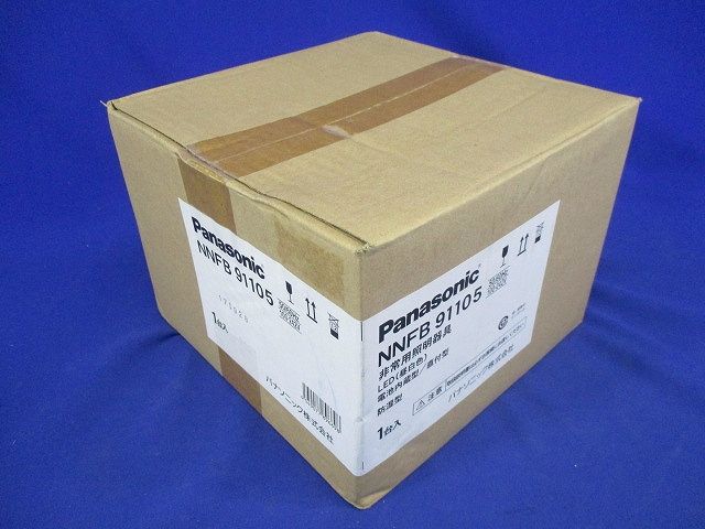 LED非常用照明器具防湿型 低天井用(〜3m) NNFB91105