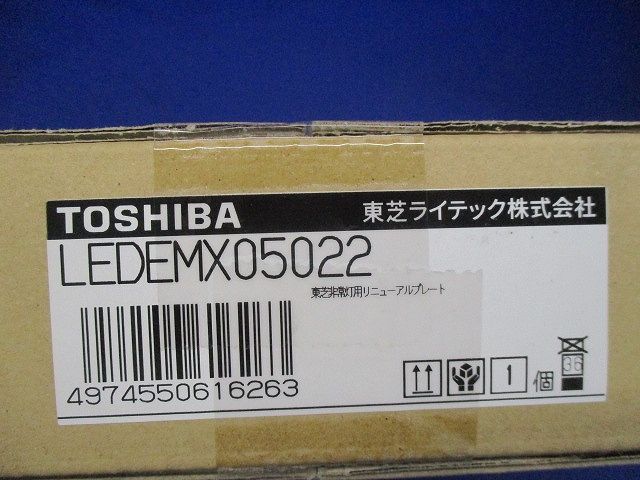 LED非常用照明器具埋込形用 リニューアルプレート Φ150用 LEDEMX05022