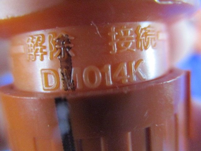 速結コネクタ(19個入)National DM014K