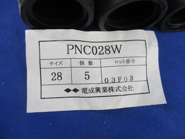 防水ビス止ソケット 防水ねじなしコネクタセット(混在6個入) PNC028W他