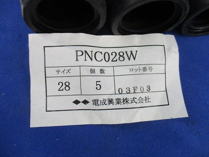 防水ビス止ソケット 防水ねじなしコネクタセット(混在6個入) PNC028W他