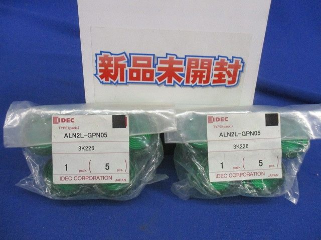 レンズ(保守用部品)(5個入×2計10個入) ALN2L-GPN05