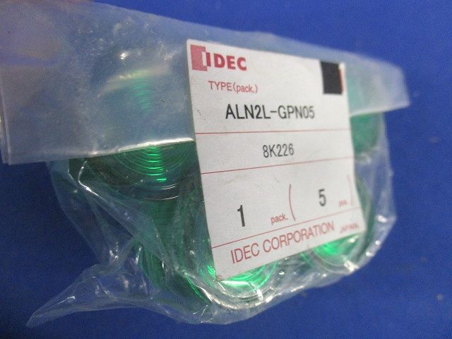 レンズ(保守用部品)(5個入×2計10個入) ALN2L-GPN05