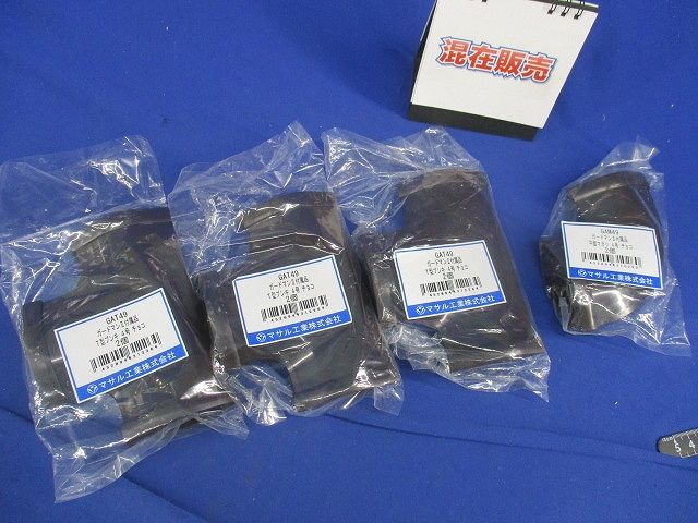 ガードマン?付属品セット(混在4個入)(チョコ) GAT49他