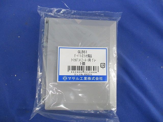 ガードマン?ラン付属品 ターミナルブンキ2･4･6号(4個入)(グレー) GLB61