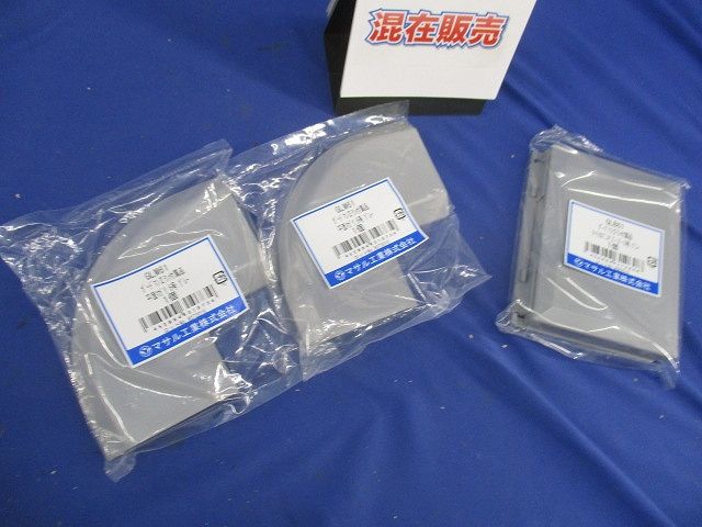 ガードマン?ラン付属品セット(混在3個入)(グレー) GLM61他