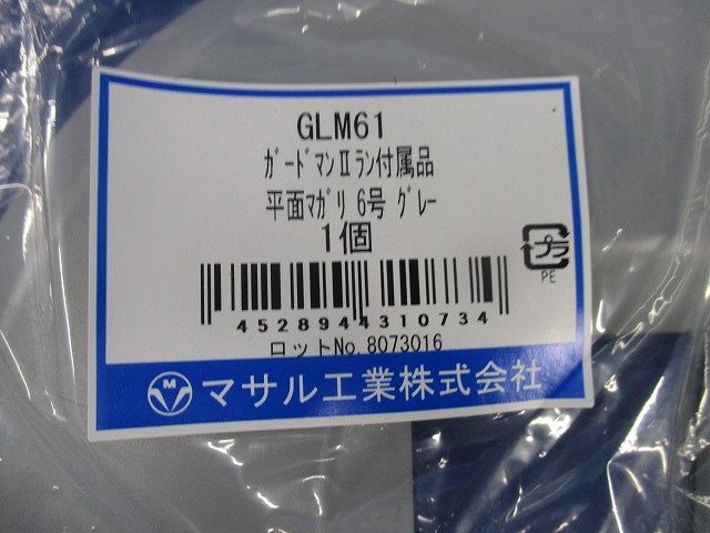 ガードマン?ラン付属品セット(混在3個入)(グレー) GLM61他