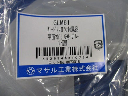 ガードマン?ラン付属品セット(混在3個入)(グレー) GLM61他