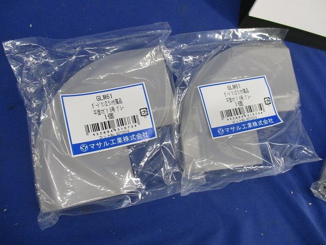 ガードマン?ラン付属品セット(混在3個入)(グレー) GLM61他