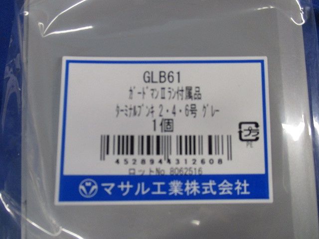 ガードマン?ラン付属品セット(混在3個入)(グレー) GLM61他