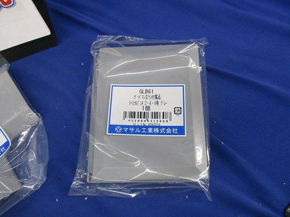ガードマン?ラン付属品セット(混在3個入)(グレー) GLM61他