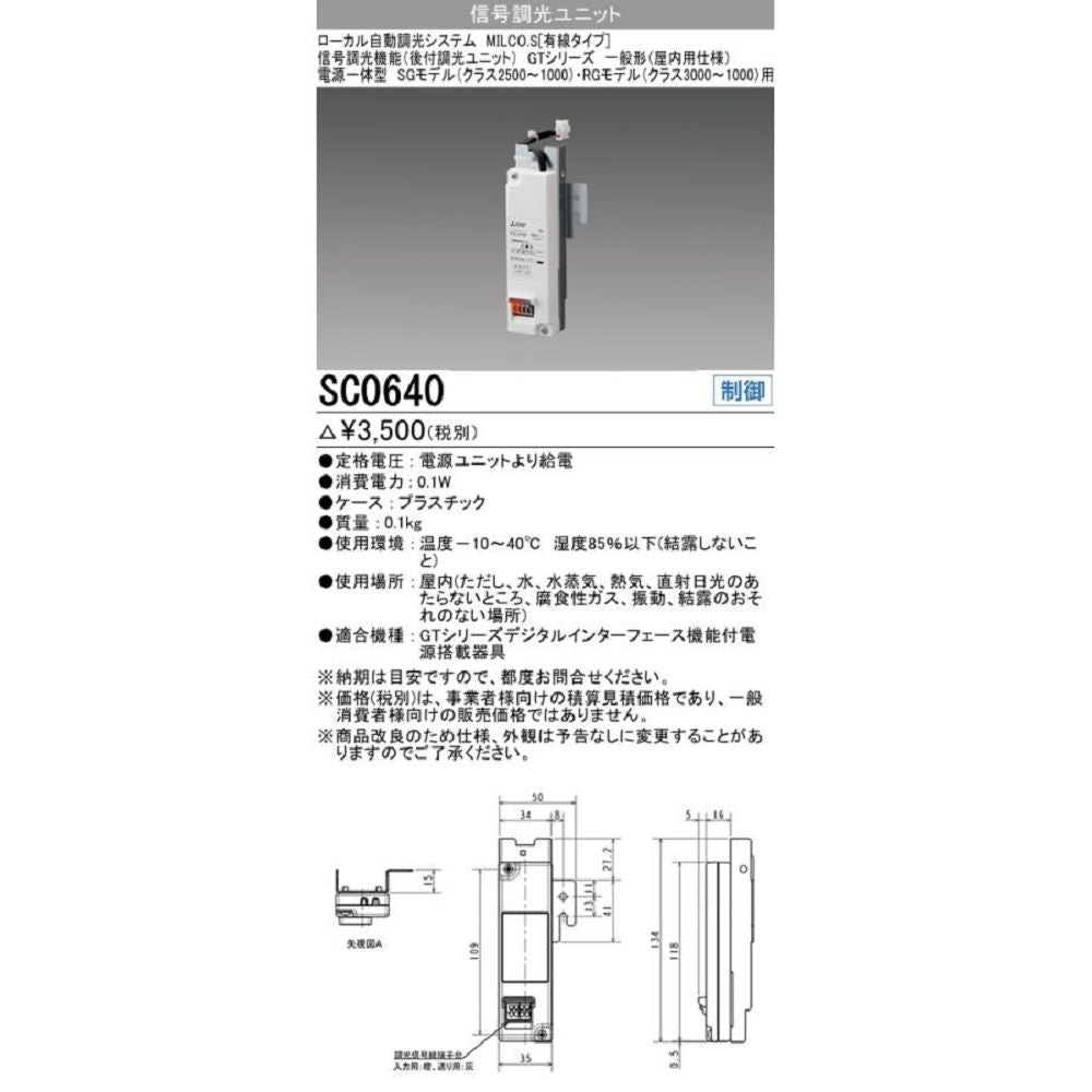 信号調光ユニット LED高天井用ベースライト GTシリーズ(SG・RGモデル) SC0640