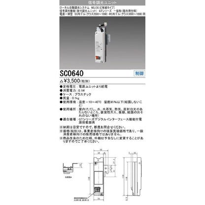 信号調光ユニット LED高天井用ベースライト GTシリーズ(SG・RGモデル) SC0640