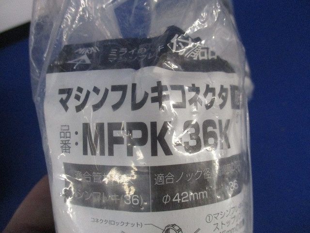 コンビネーションカップリング混在セット(3個入)黒 MPGP-36K他