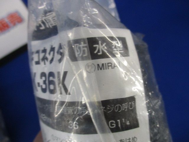 コンビネーションカップリング混在セット(3個入)黒 MPGP-36K他