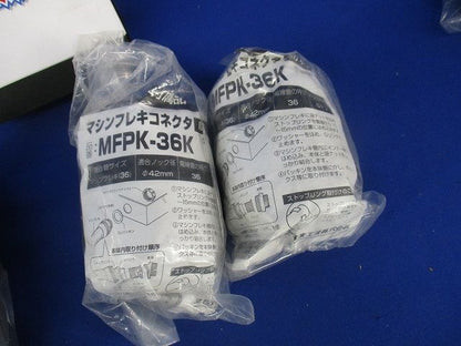 コンビネーションカップリング混在セット(3個入)黒 MPGP-36K他