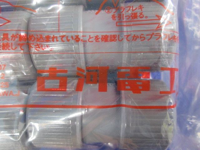 PFカップリング(Rタイプ) 10個入り PFS-16CR-10
