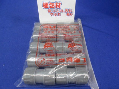 PFカップリング(Rタイプ) 10個入り PFS-16CR-10