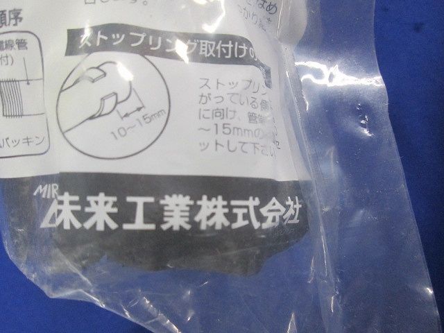 コンビネーションカップリング マシンフレキ36⇔ねじ付厚鋼36 黒 MPGP-36K
