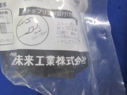 コンビネーションカップリング マシンフレキ36⇔ねじ付厚鋼36 黒 MPGP-36K