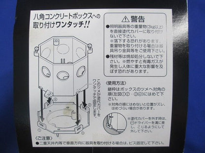 プラスチック製塗代カバー ワンタッチタイプ 八角用 丸型 塗代付 10個入 OF-11MY-10
