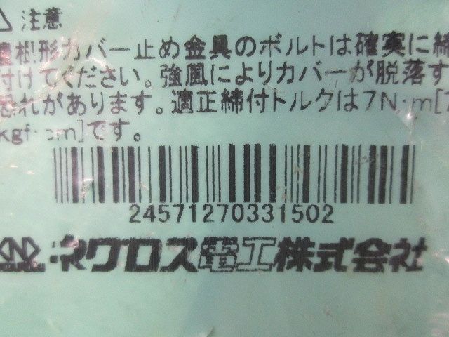 カバー止め金具 溶融亜鉛めっき 10個入 Z-CVDS1GY-10